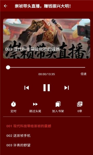 吾爱听书app下载官方最新版?2: