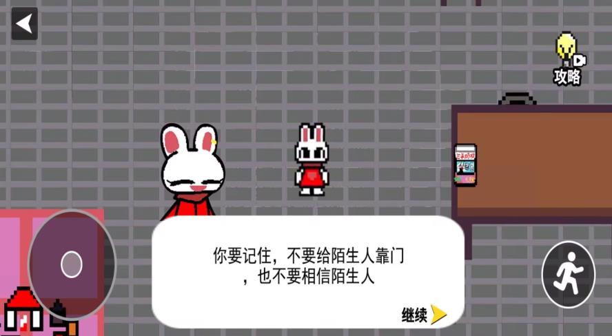 兔子人模拟器游戏最新版下载图3: