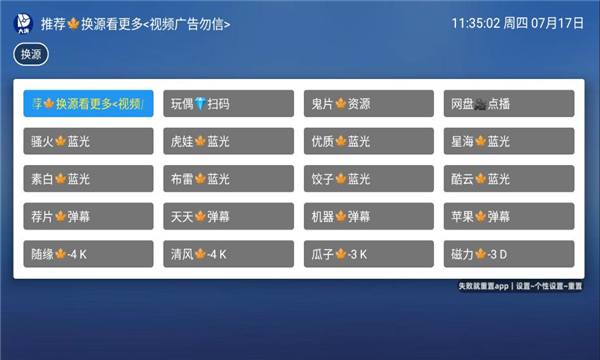 大涛追剧TV影视app下载最新版?2: