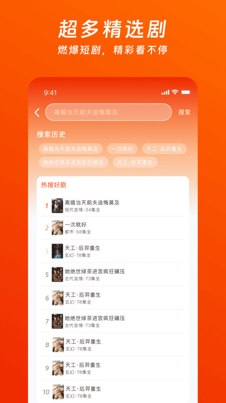 看个免费短剧安卓版下载安装?3: