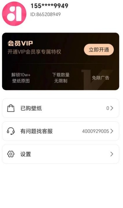 清新动态壁纸免费版下载安装?2: