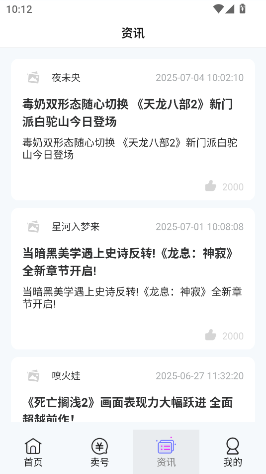 淘游坊手机版app下载?1: