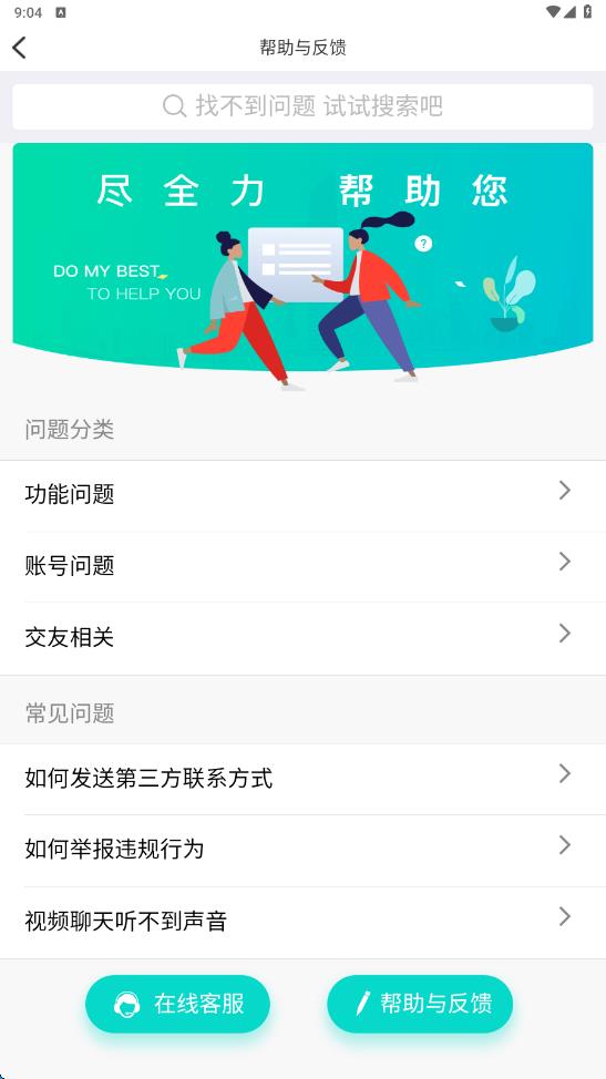 附近探缘官方版下载?1: