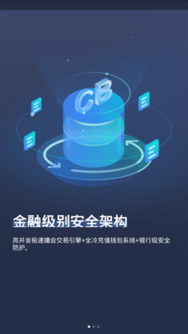COINBIG交易所软件免费版?1: