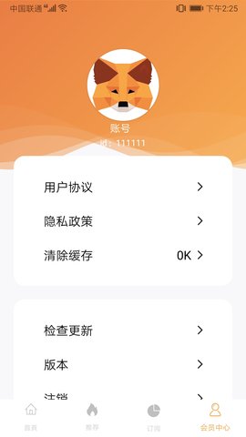 metamask钱包app最新版?2: