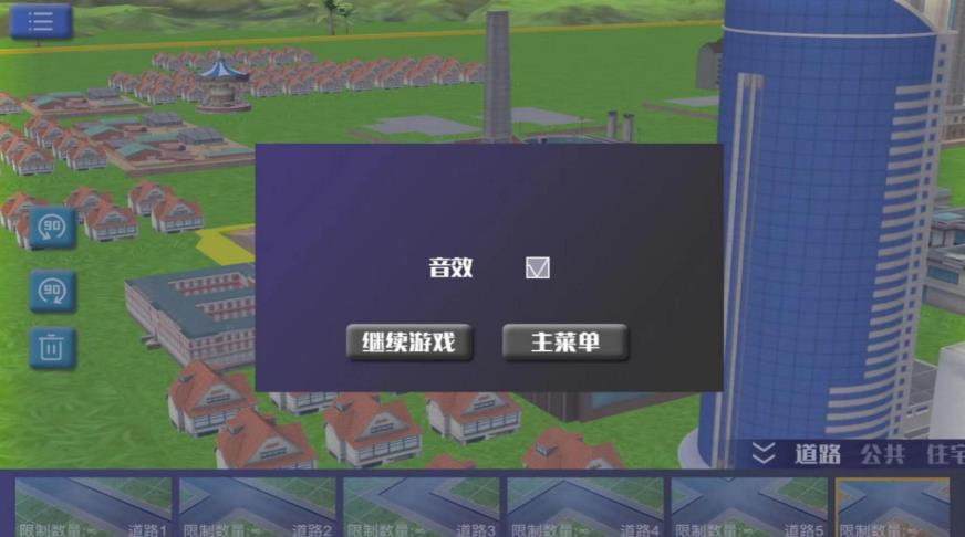 城市之心崛起之路游戏官方版下载图1: