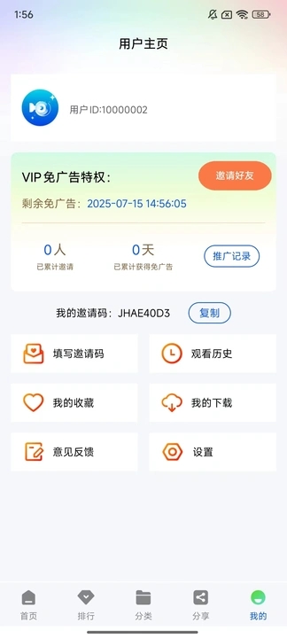 惊鸿视频app官方免费版下载安装?1: