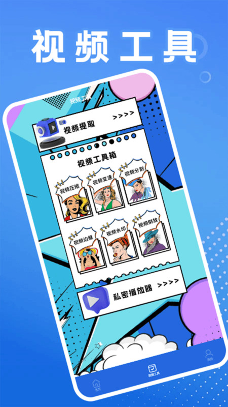 悠兔视频工厂免费版app下载?1: