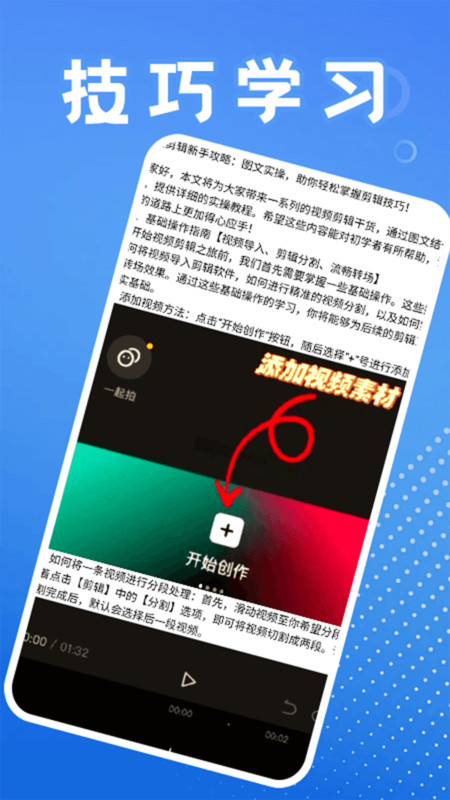 悠兔视频工厂免费版app下载?2: