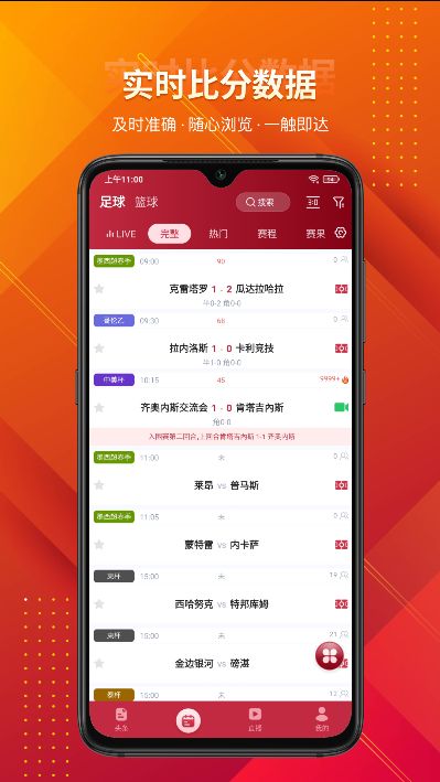 火兔体育直播app官方版?1: