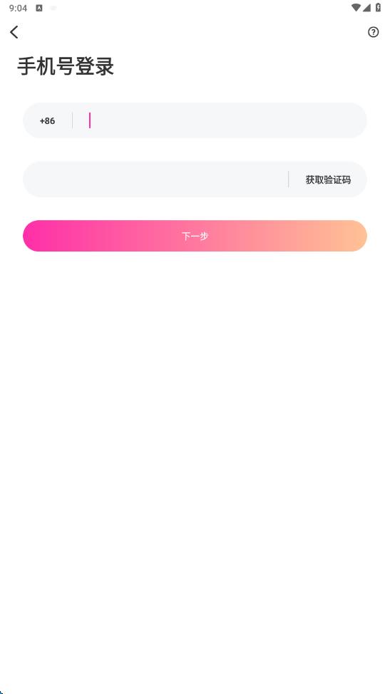 附近探缘官方版下载?3: