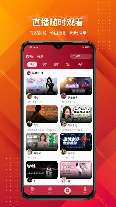 火兔体育直播app官方版?2: