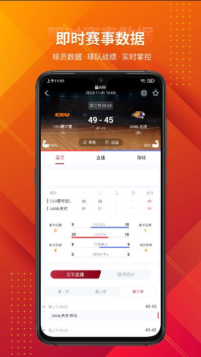 火兔体育直播app官方版?3: