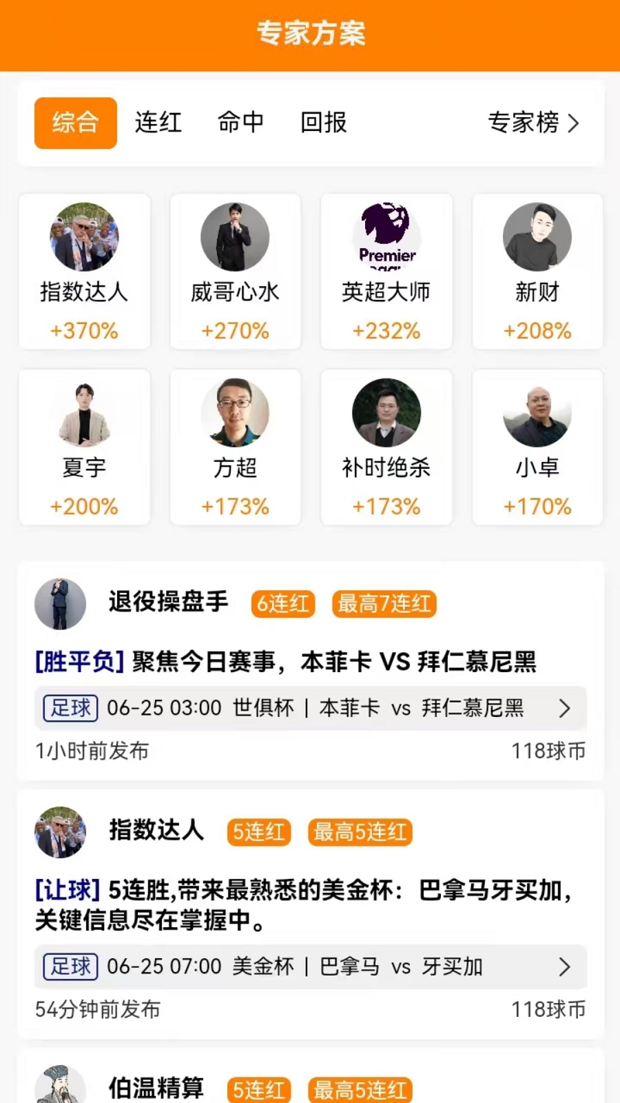 中竞体育官方版app下载安装?2: