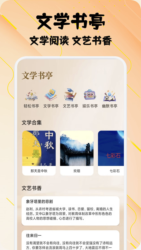 小熊读书阅读器免费版下载?3: