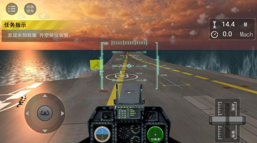 乘风破浪空中航行记游戏最新版下载图3: