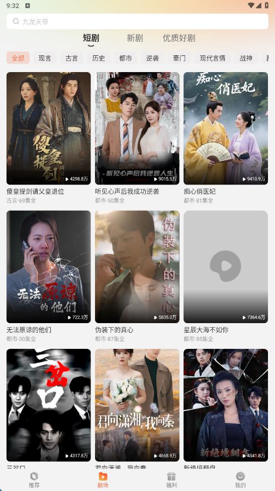 番薯剧场免费版app下载图片1