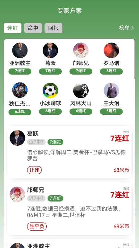 wm体育手机版app官方?3: