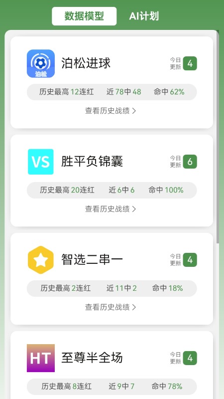 wm体育手机版app官方图片1
