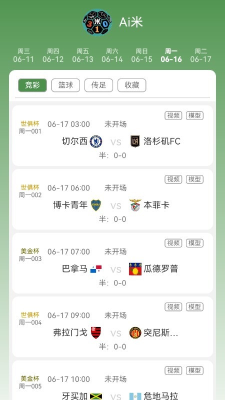 wm体育手机版app官方?2: