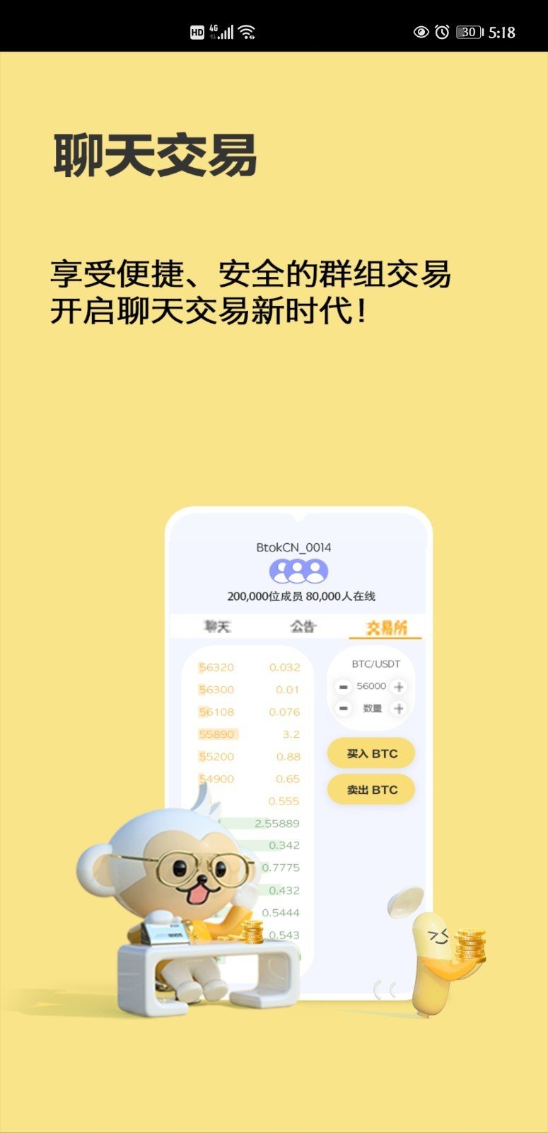 币用btok最新版本app?2: