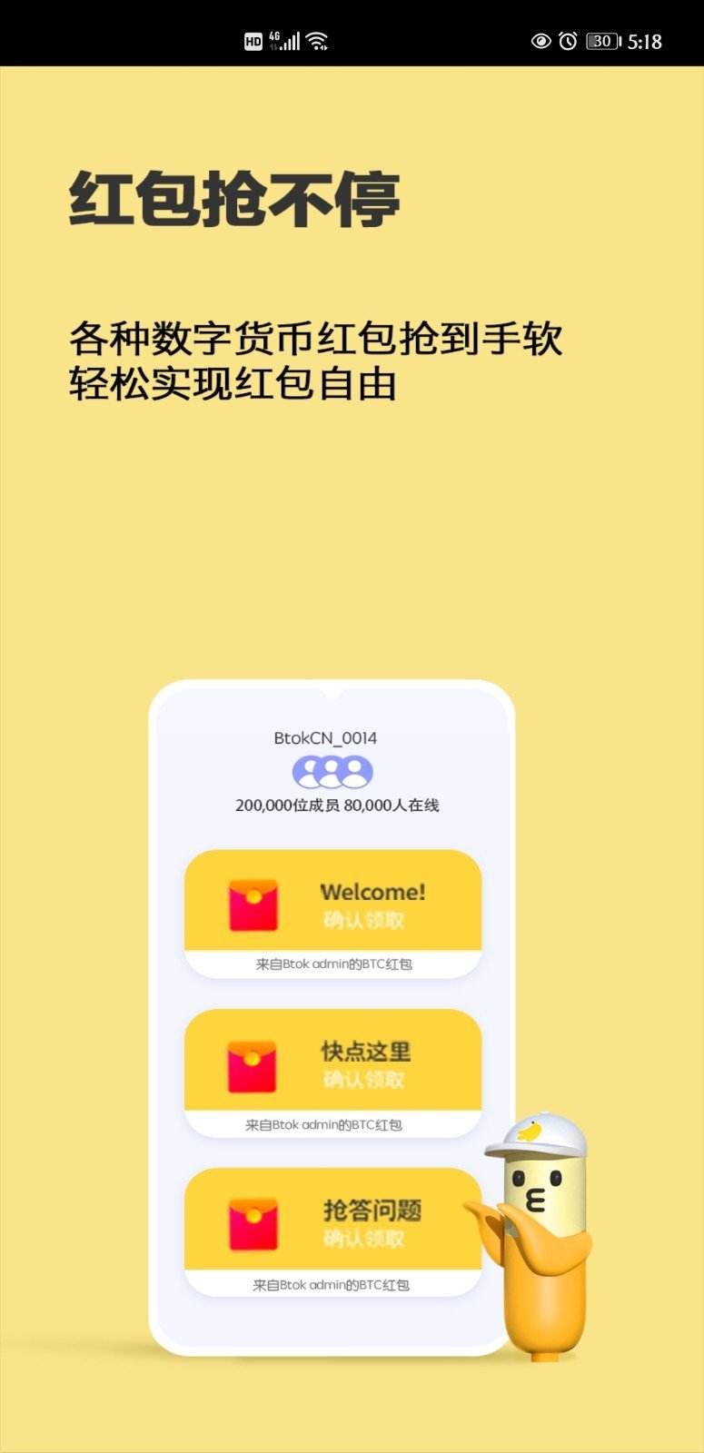 币用btok最新版本app?3: