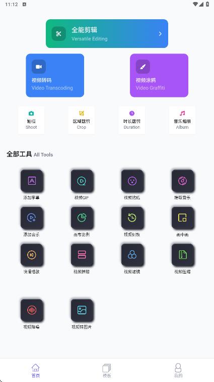 杜咔剪辑安卓版app下载?3: