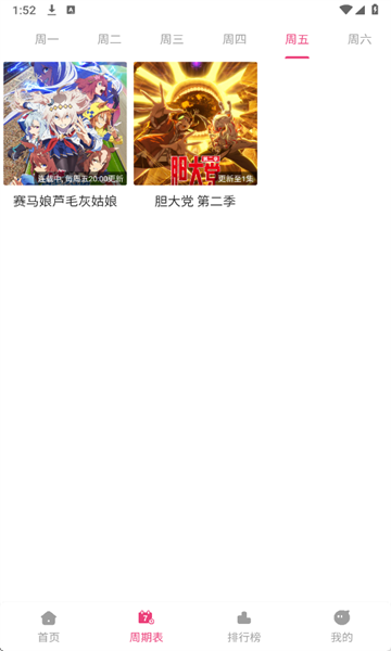 森林动漫官方版app免费下载?2: