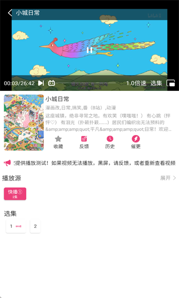 森林动漫官方版app免费下载图片4