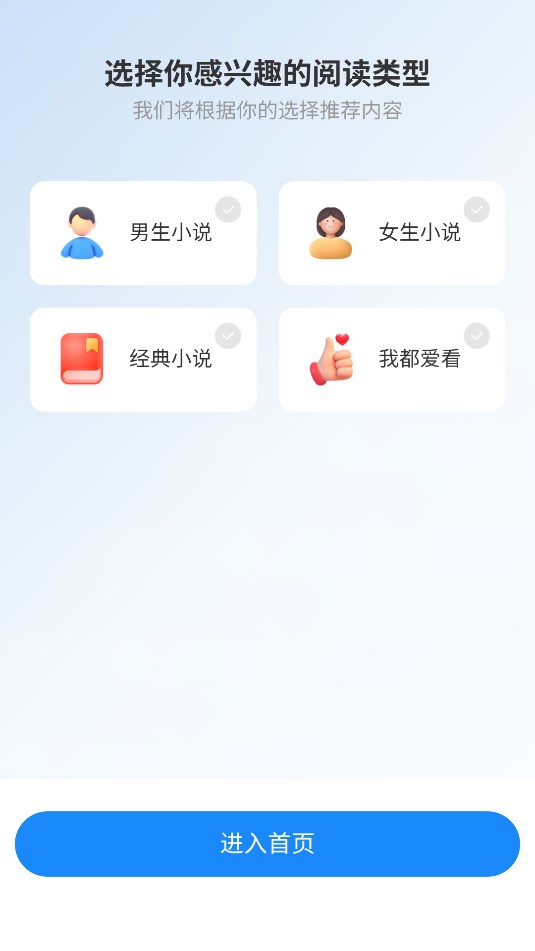 辰思小说app下载官方正版图片3