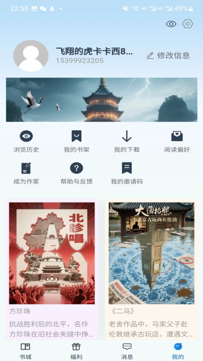 辰思小说app下载官方正版?2: