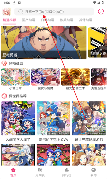 森林动漫官方版app免费下载图片2