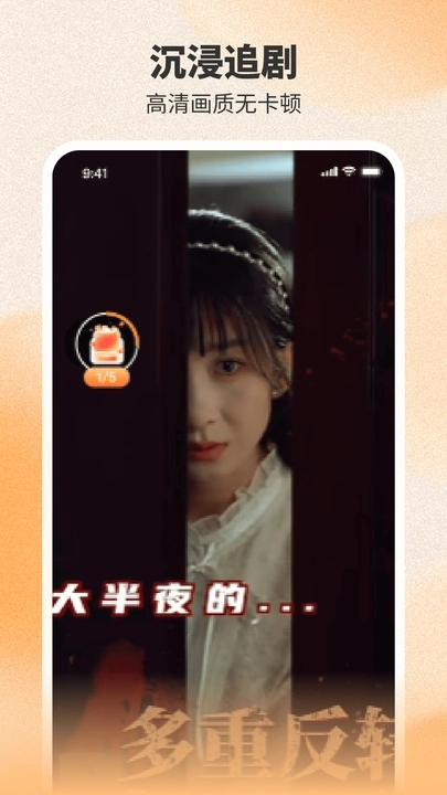 番喜免费短剧app下载最新版图片2