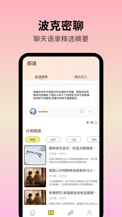 波克密聊软件最新版下载?1: