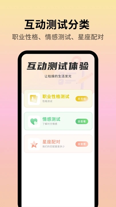 波克密聊软件最新版下载图片1