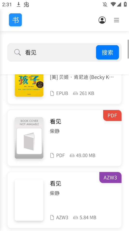 遇见云书app下载官方正版?2: