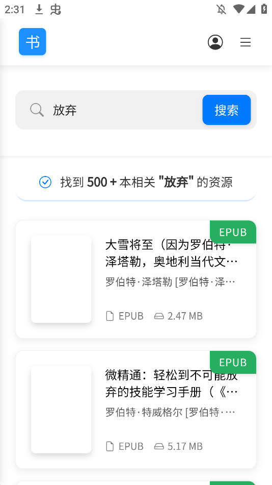 遇见云书app下载官方正版图片1