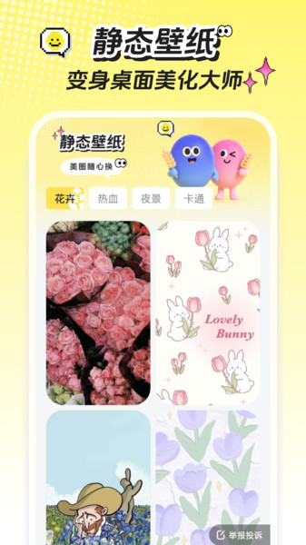 麦麦壁纸软件下载最新版?2: