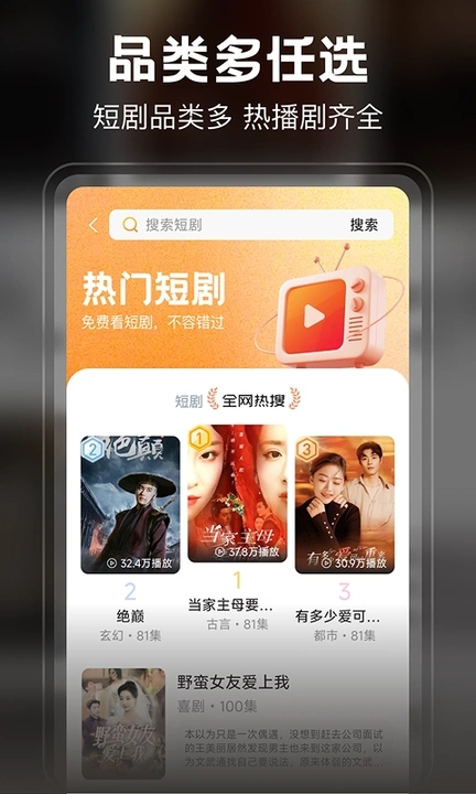 免费短剧短视频软件安卓版下载?3: