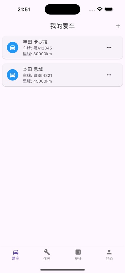 守护爱车苹果版app下载?1: