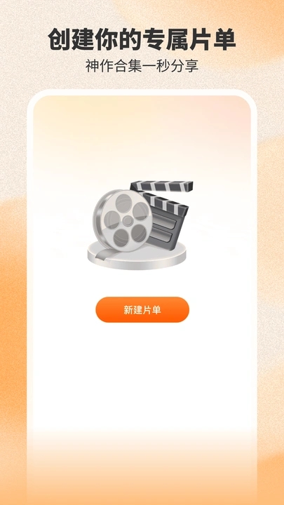 番喜免费短剧app下载最新版?3: