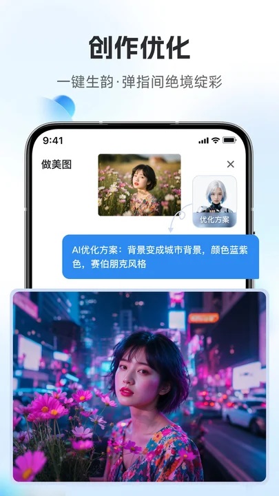 连思手机版下载图片2