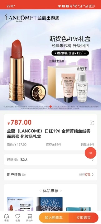 溟深阁软件图2