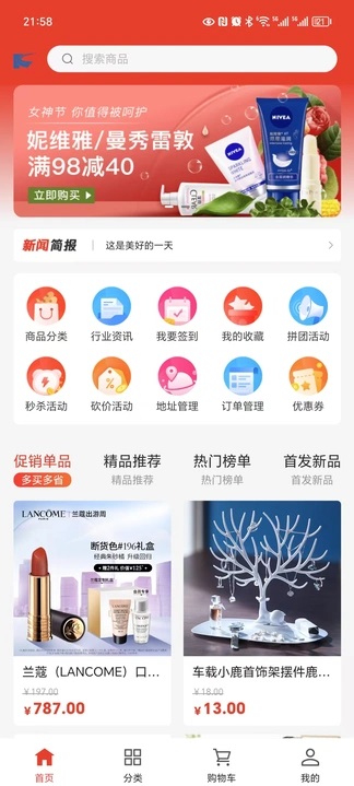 溟深阁app下载安卓版图片1