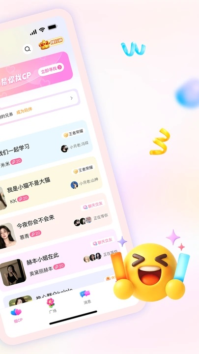 甜U派对官方版下载安装?2: