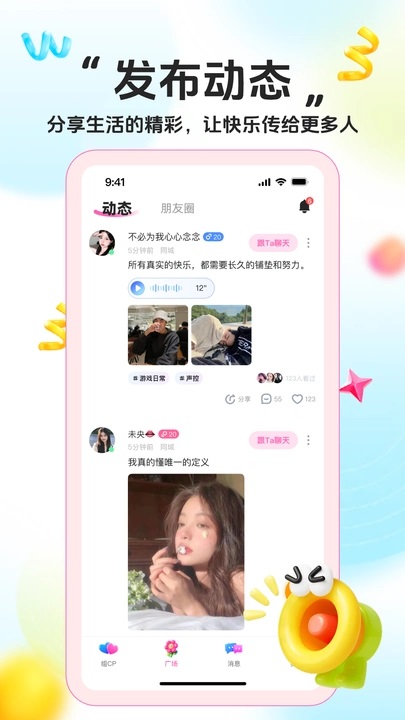 甜U派对官方版下载安装?3:
