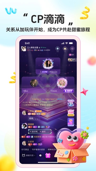 甜U派对官方版下载安装图片1