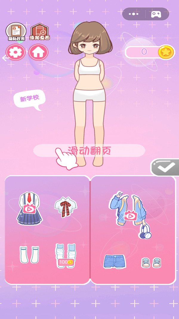 少女时尚换装游戏最新版下载图2: