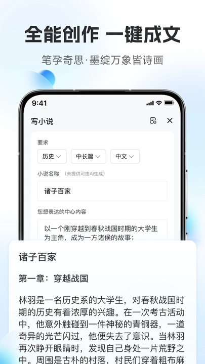 连思手机版下载图片1