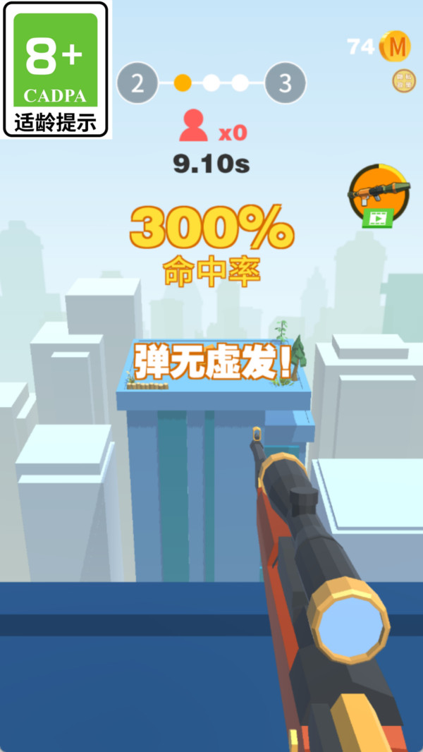红色标靶游戏最新版下载图2:
